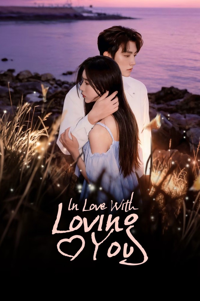 In Love with Loving You (2026 Chinese Drama)